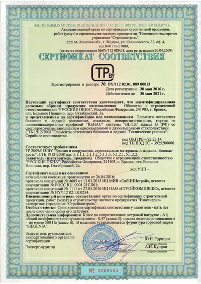 РЕХАУ